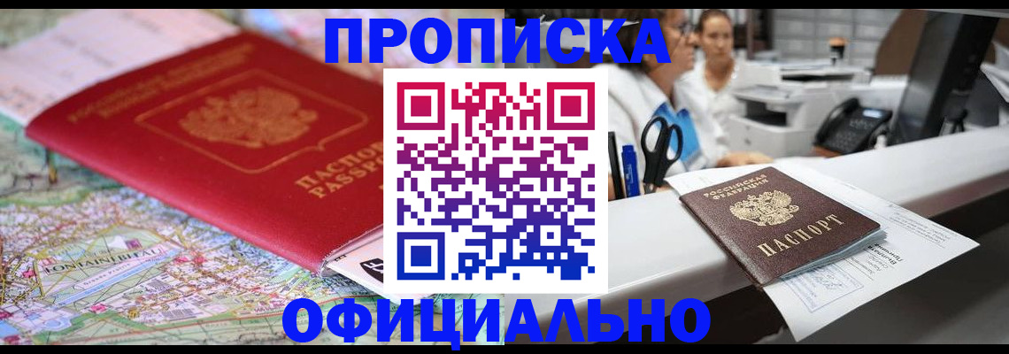 прописка для работы в Нижегородской области