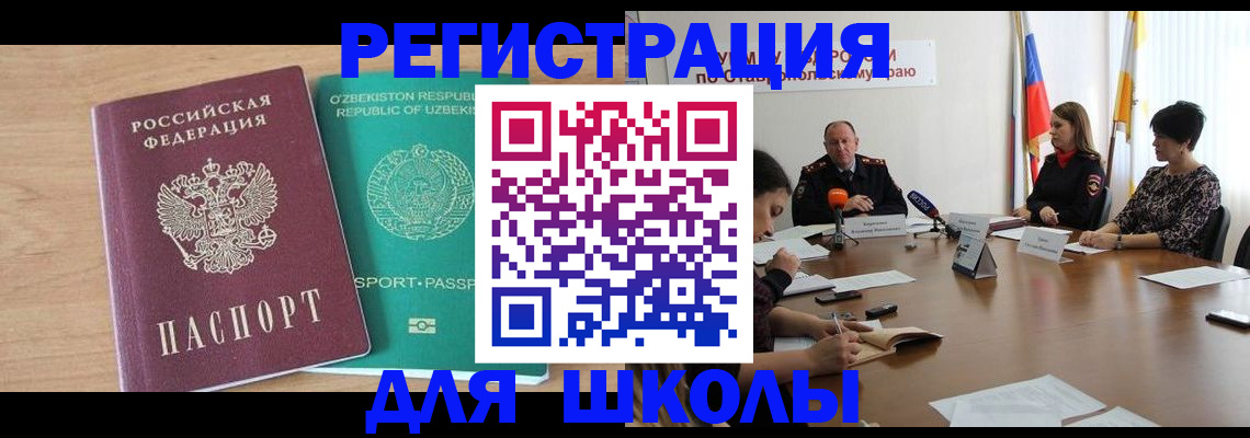 прописка ребенка в Нижегородской области