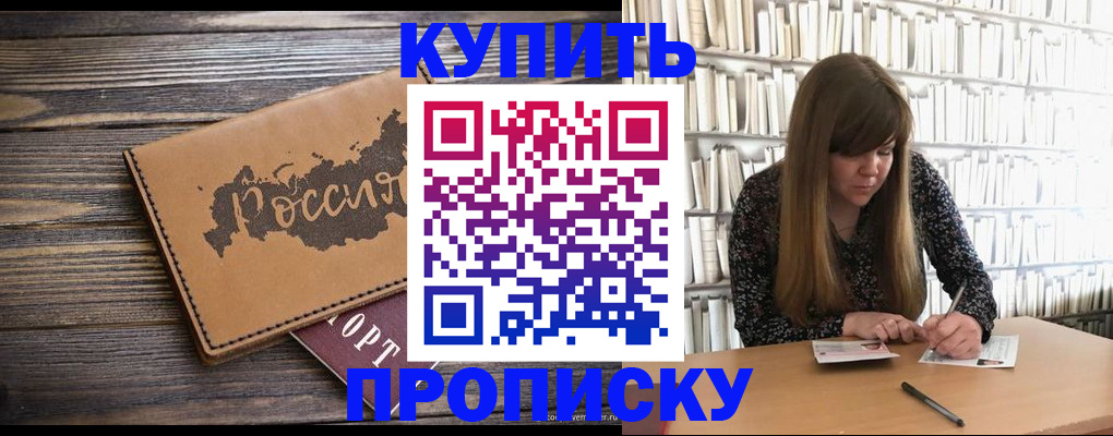 где прописаться в Нижегородской области
