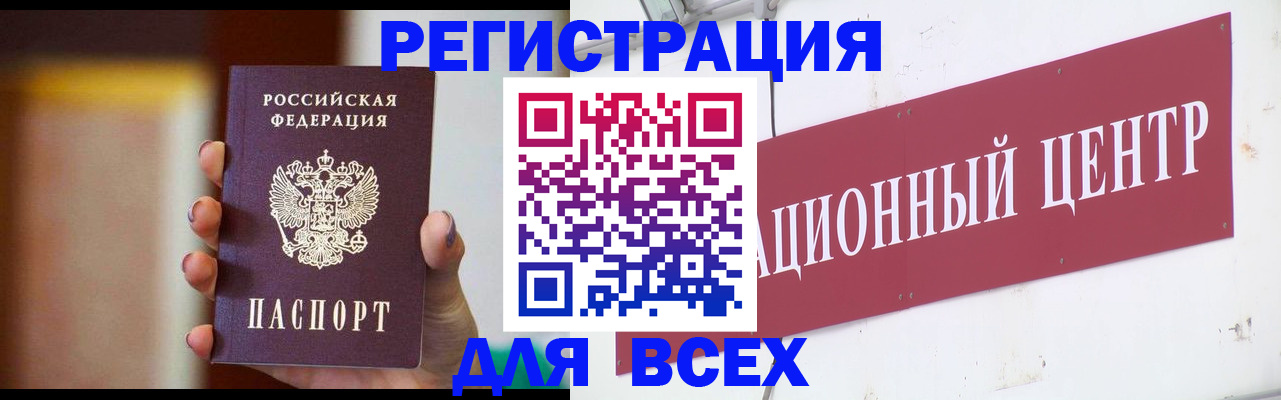 временная регистрация недорого в Нижегородской области