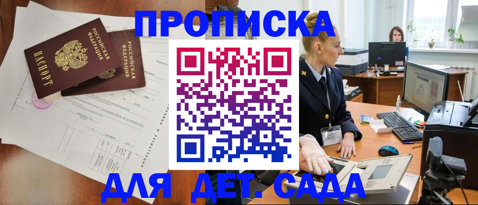 временная регистрация недорого в Нижегородской области