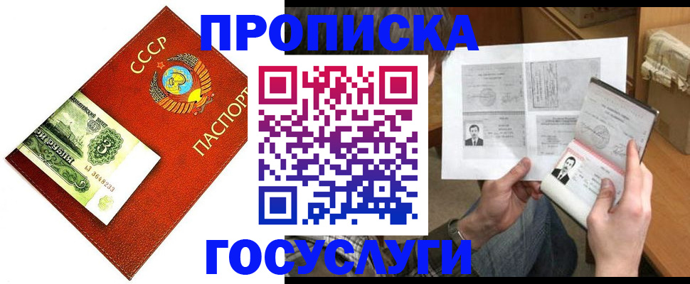 временная регистрация купить в Нижегородской области