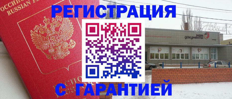 прописка для работы в Нижегородской области
